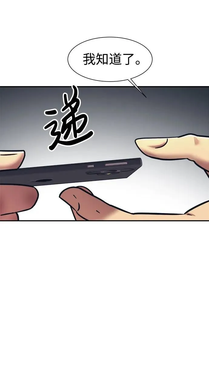 第66话 第61页
