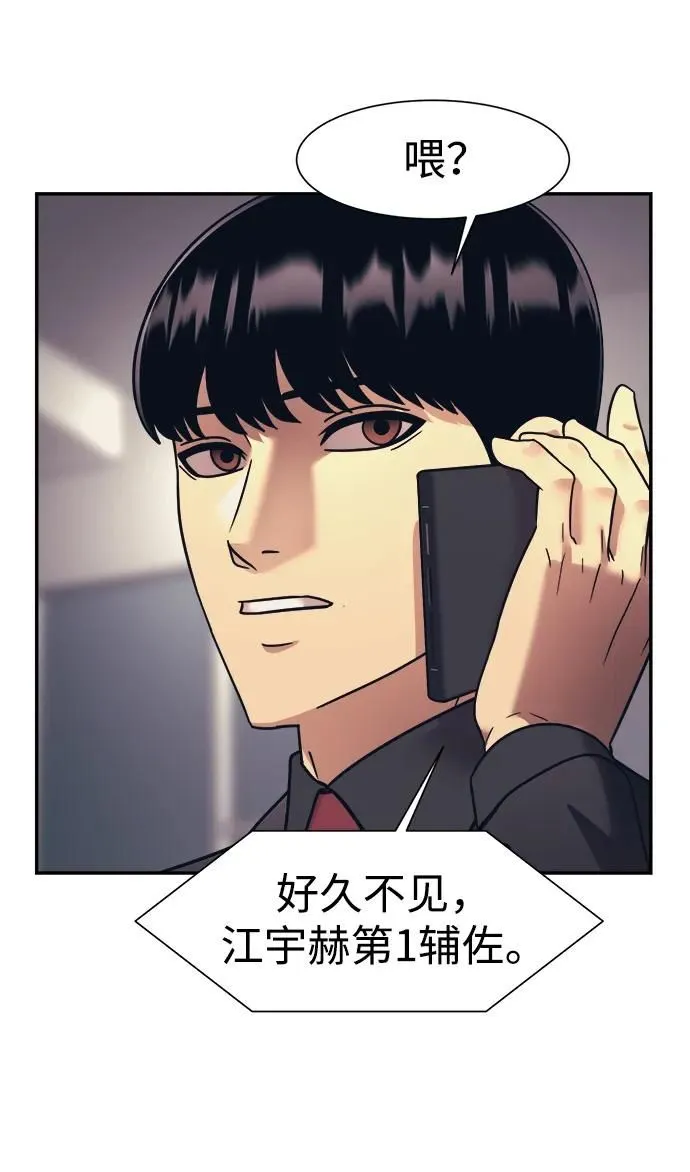 第66话 第62页