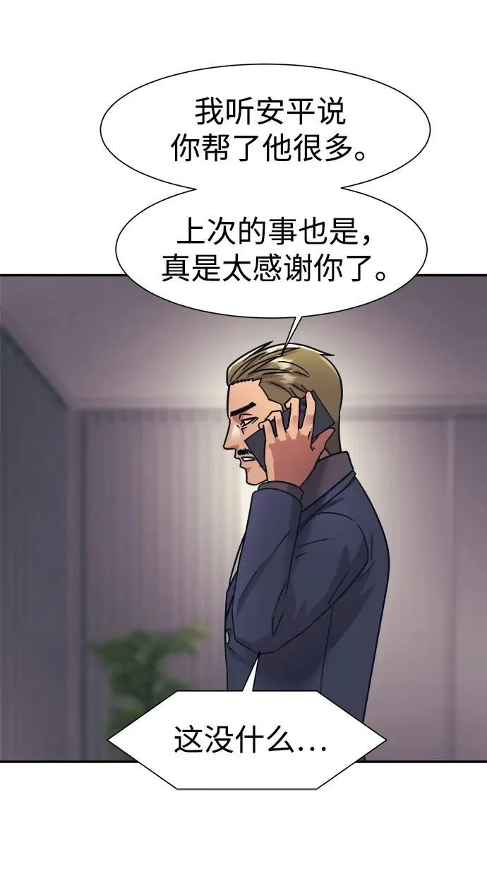 第66话 第63页