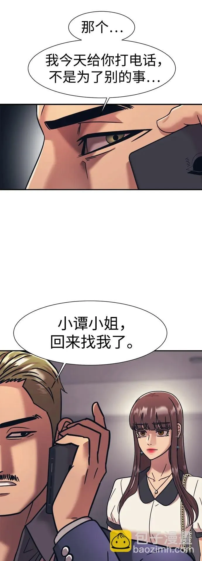 第66话 第64页