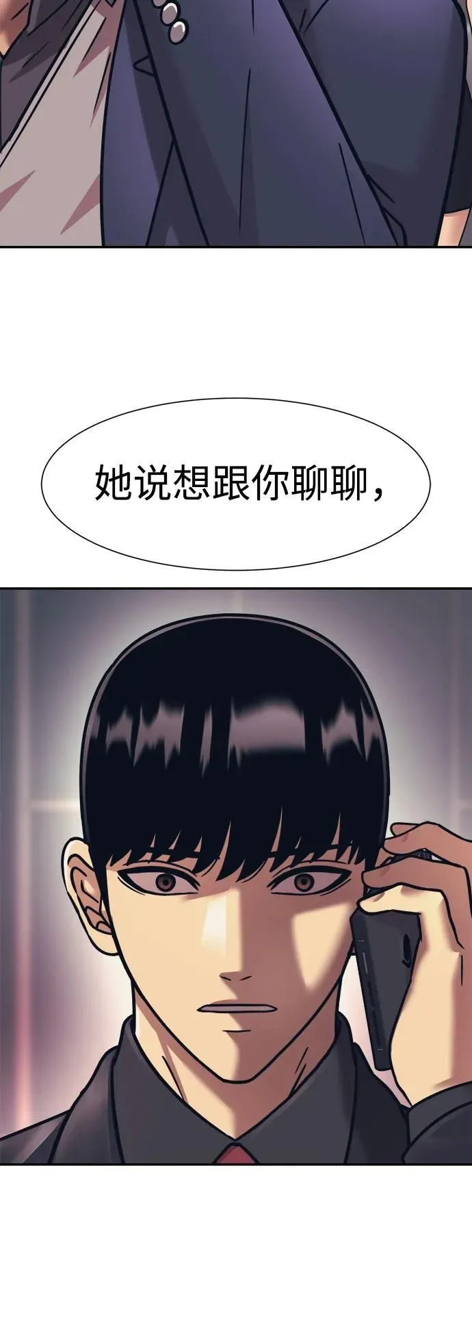 第66话 第65页