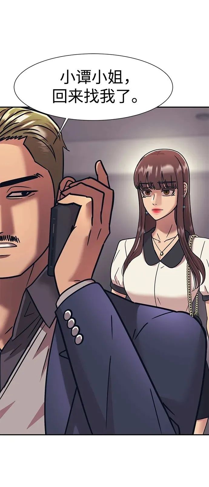 第67话 第2页