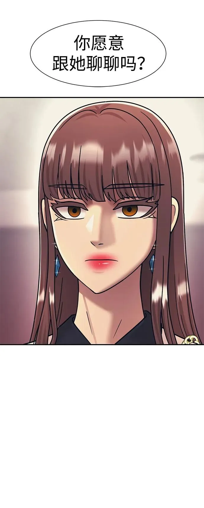 第67话 第4页