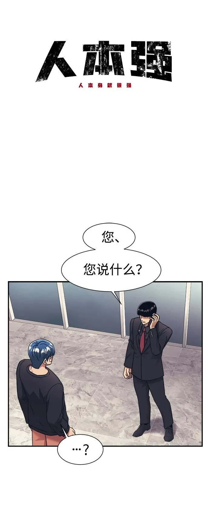 第67话 第5页