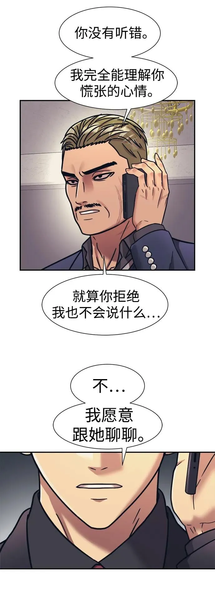 第67话 第6页