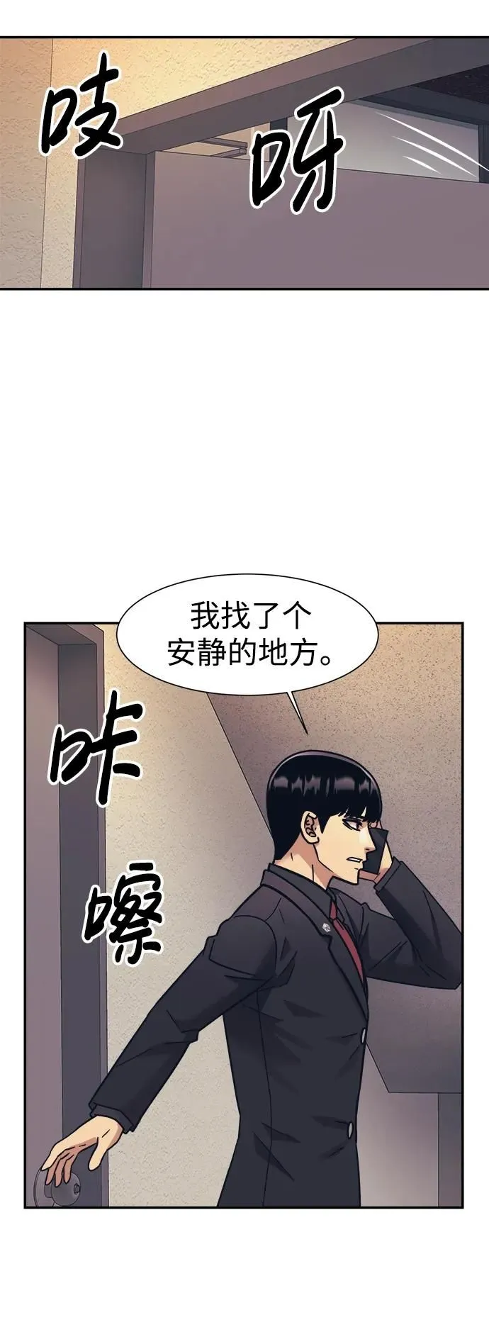 第67话 第8页