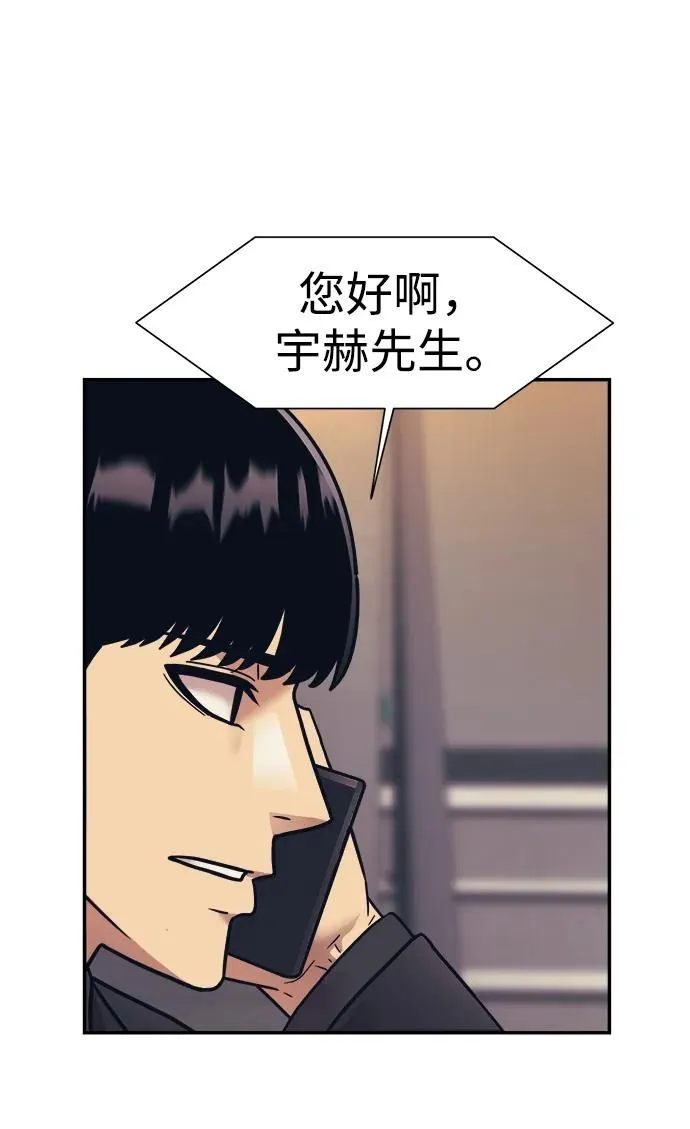 第67话 第9页
