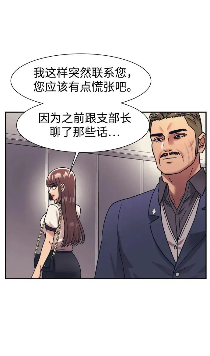 第67话 第10页