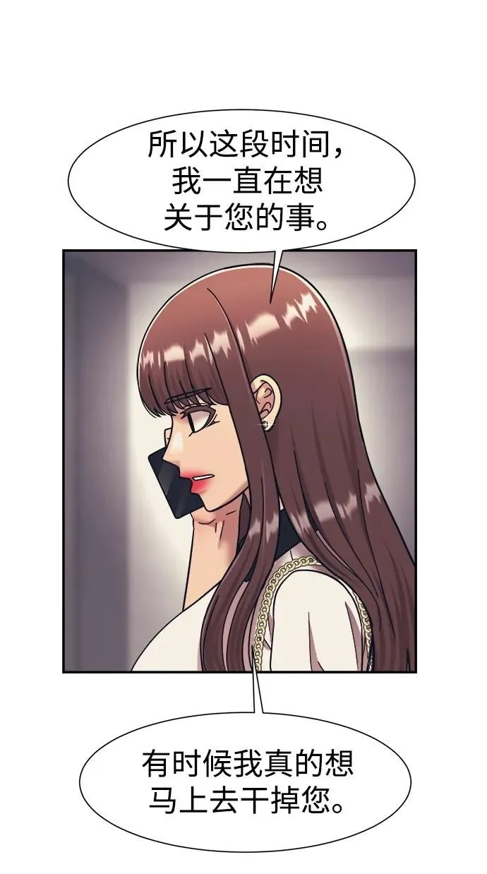 第67话 第11页