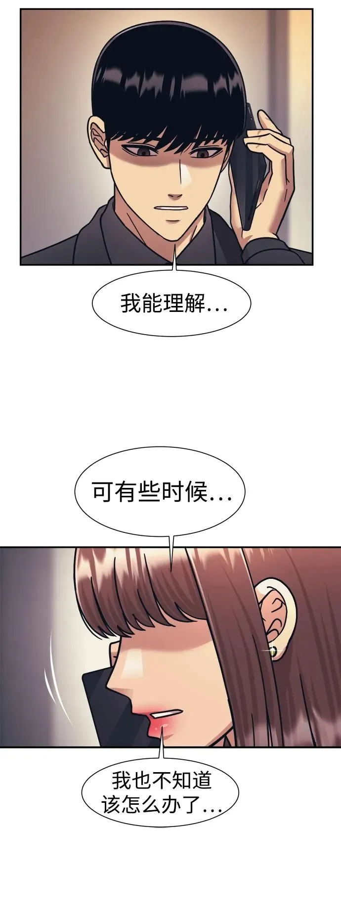 第67话 第12页