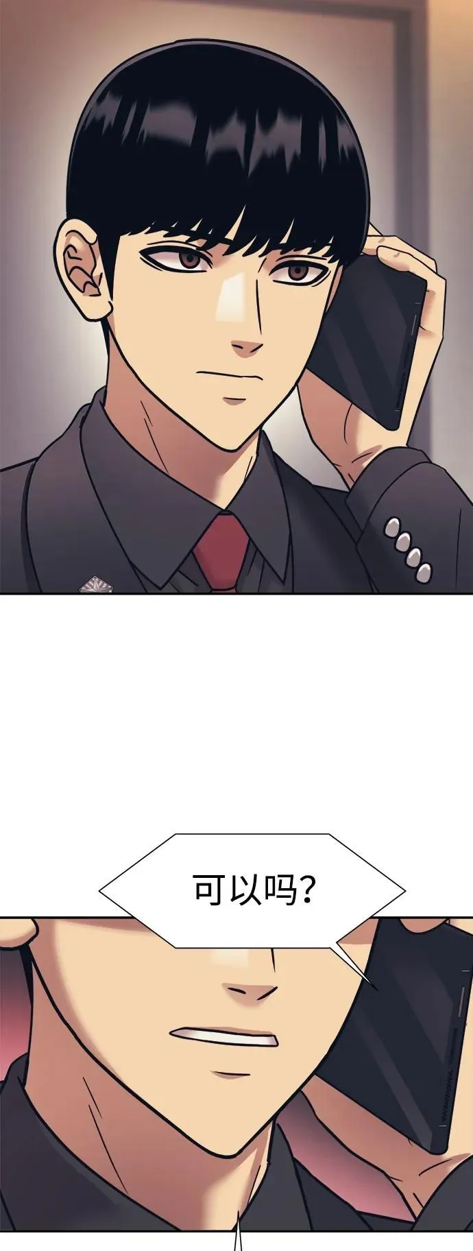 第67话 第14页