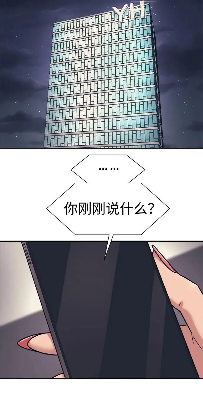 第67话 第16页