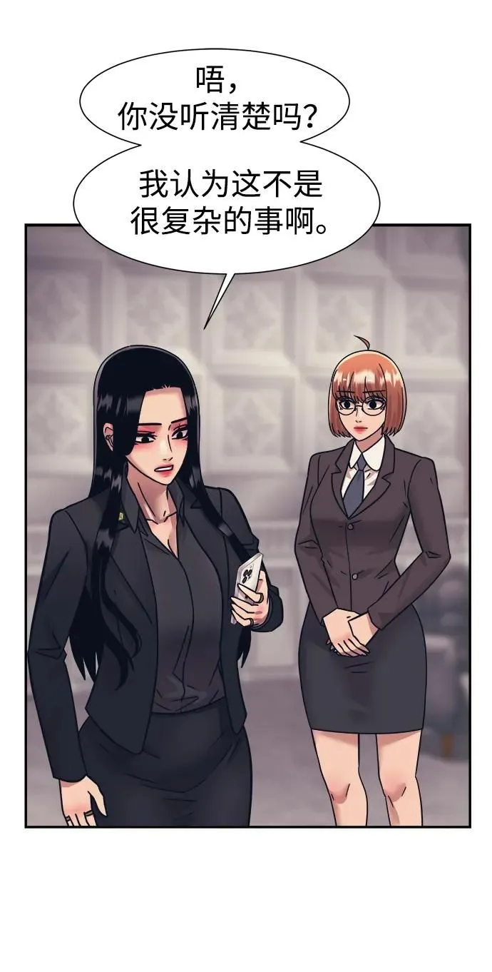 第67话 第17页