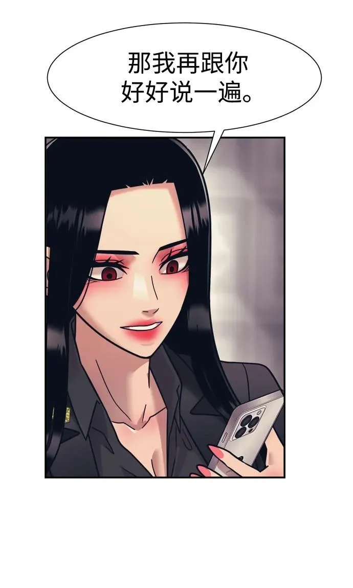 第67话 第18页