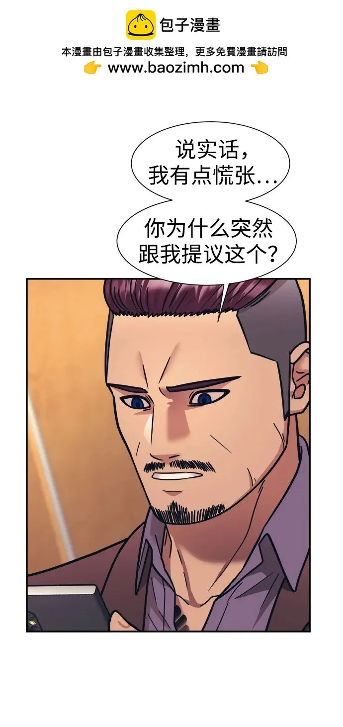 第67话 第20页