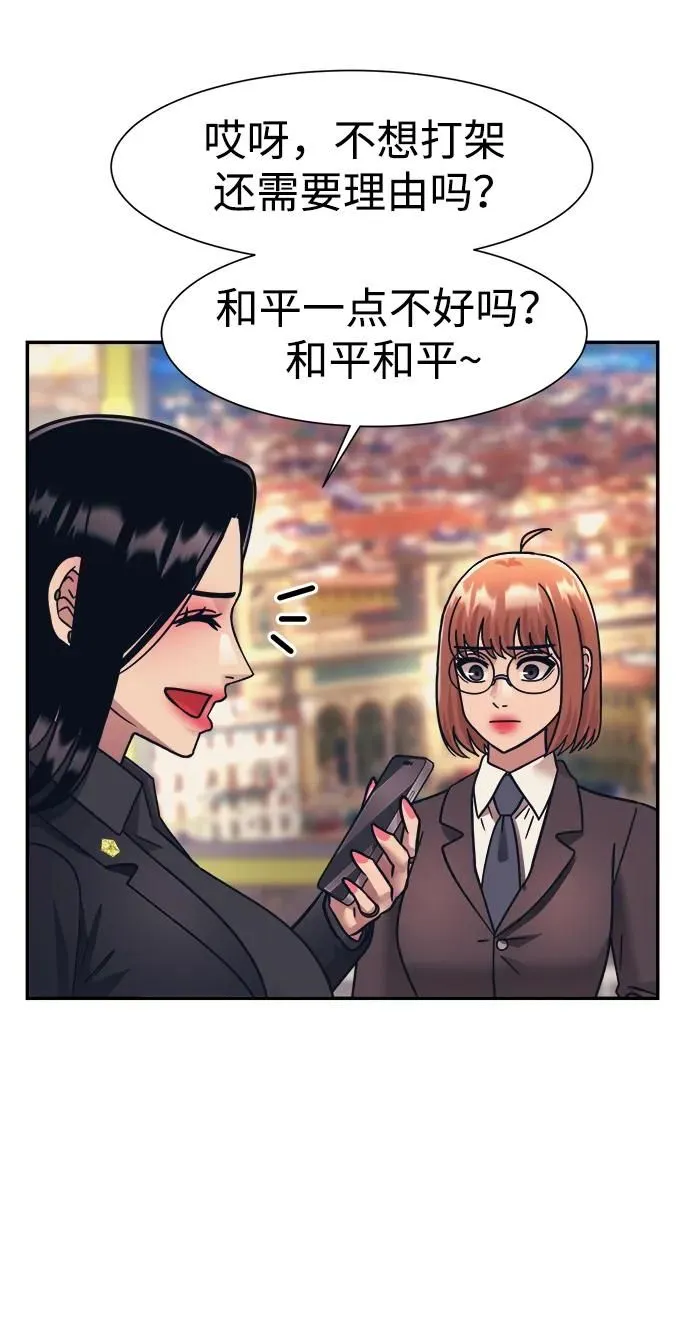 第67话 第21页