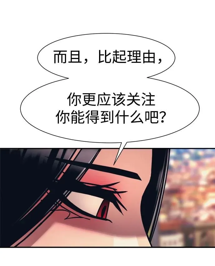 第67话 第22页