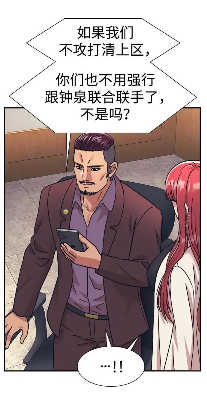 第67话 第23页