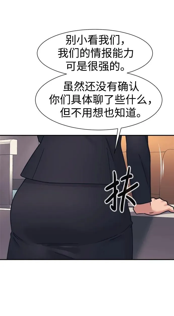 第67话 第24页