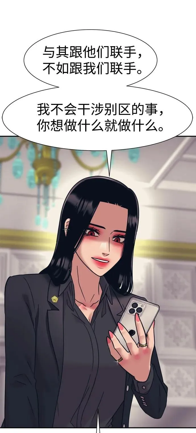第67话 第25页