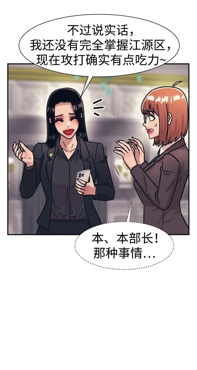 第67话 第27页