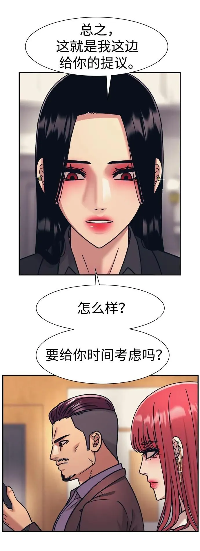 第67话 第28页
