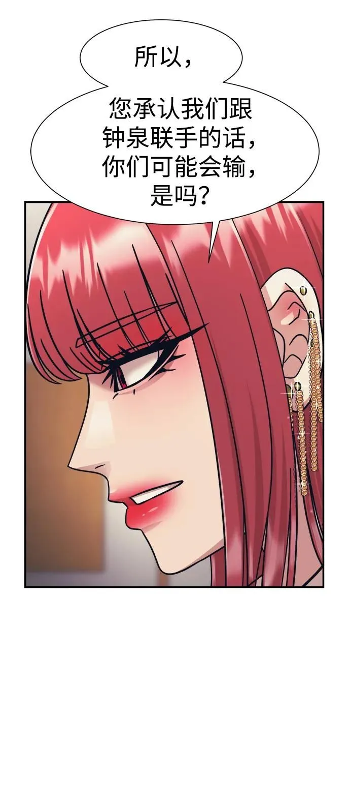 第67话 第29页