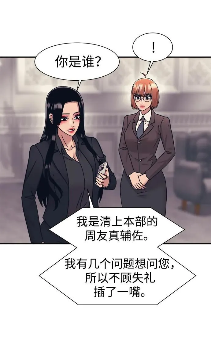 第67话 第30页