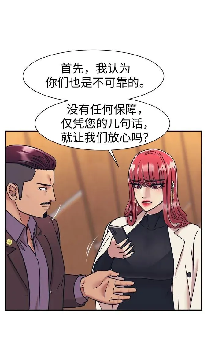 第67话 第31页