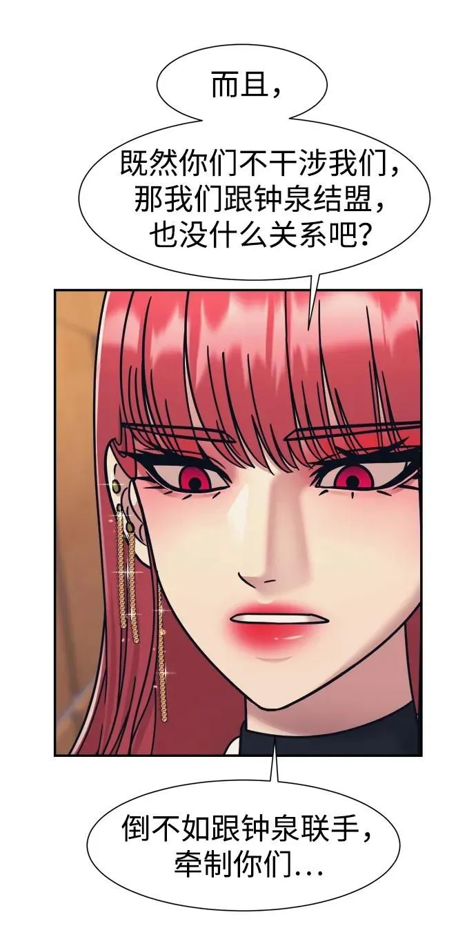第67话 第32页