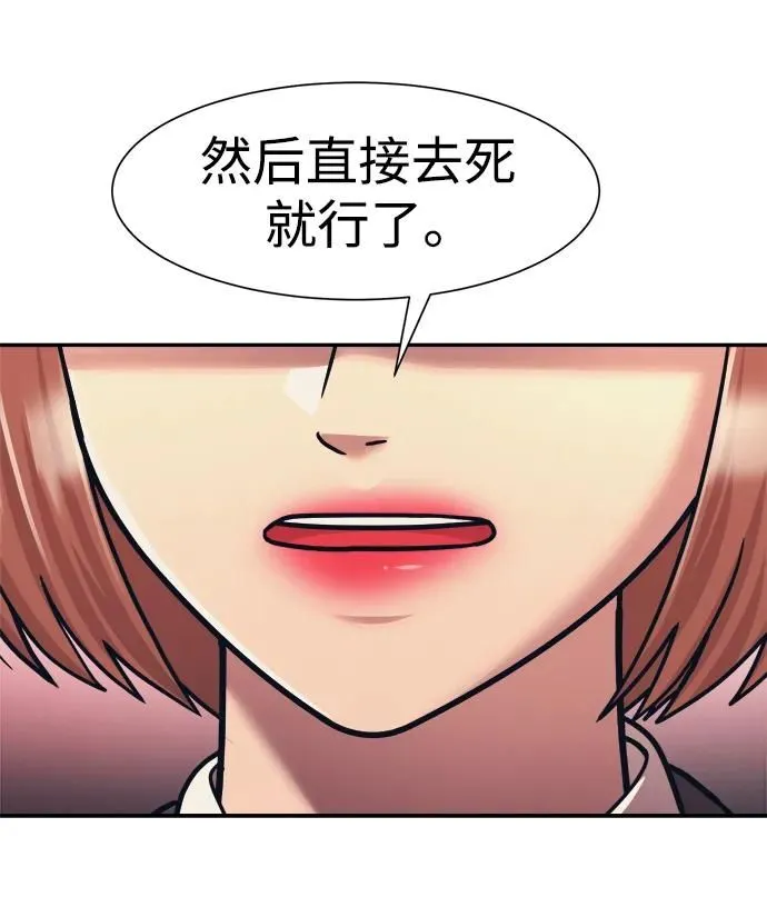 第67话 第33页