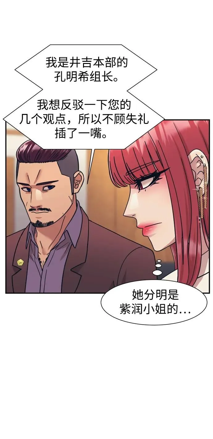 第67话 第35页