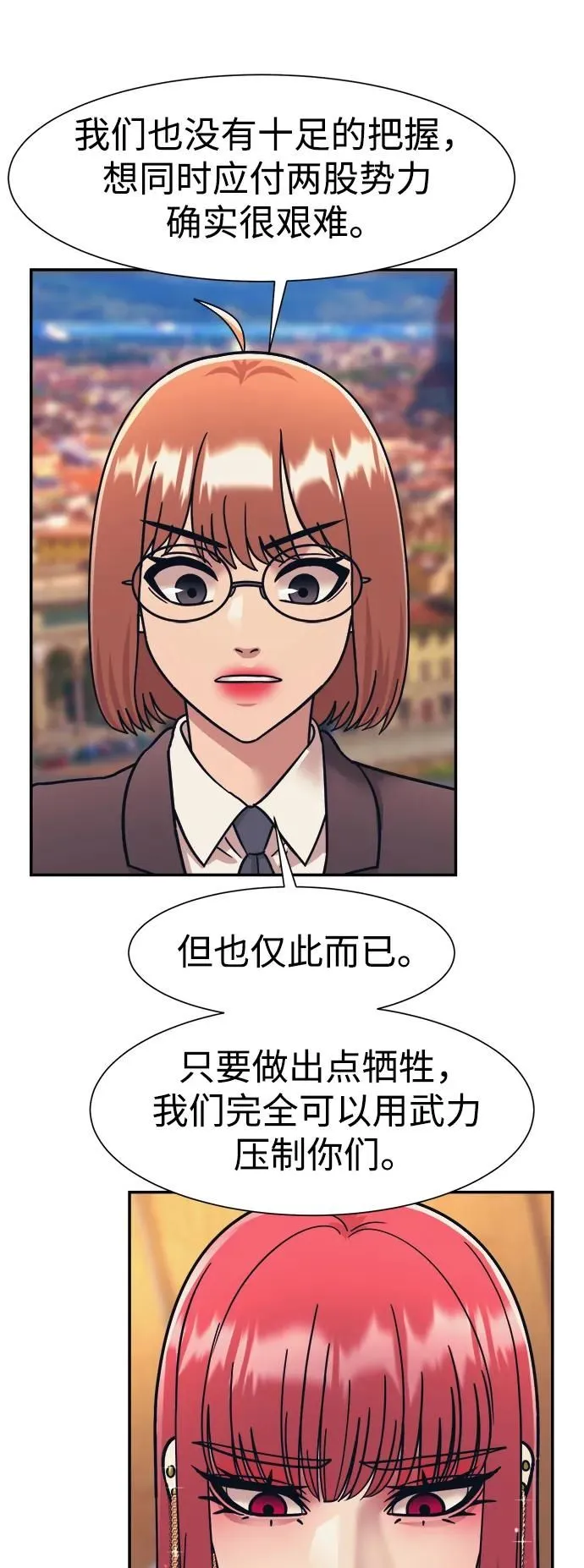 第67话 第36页