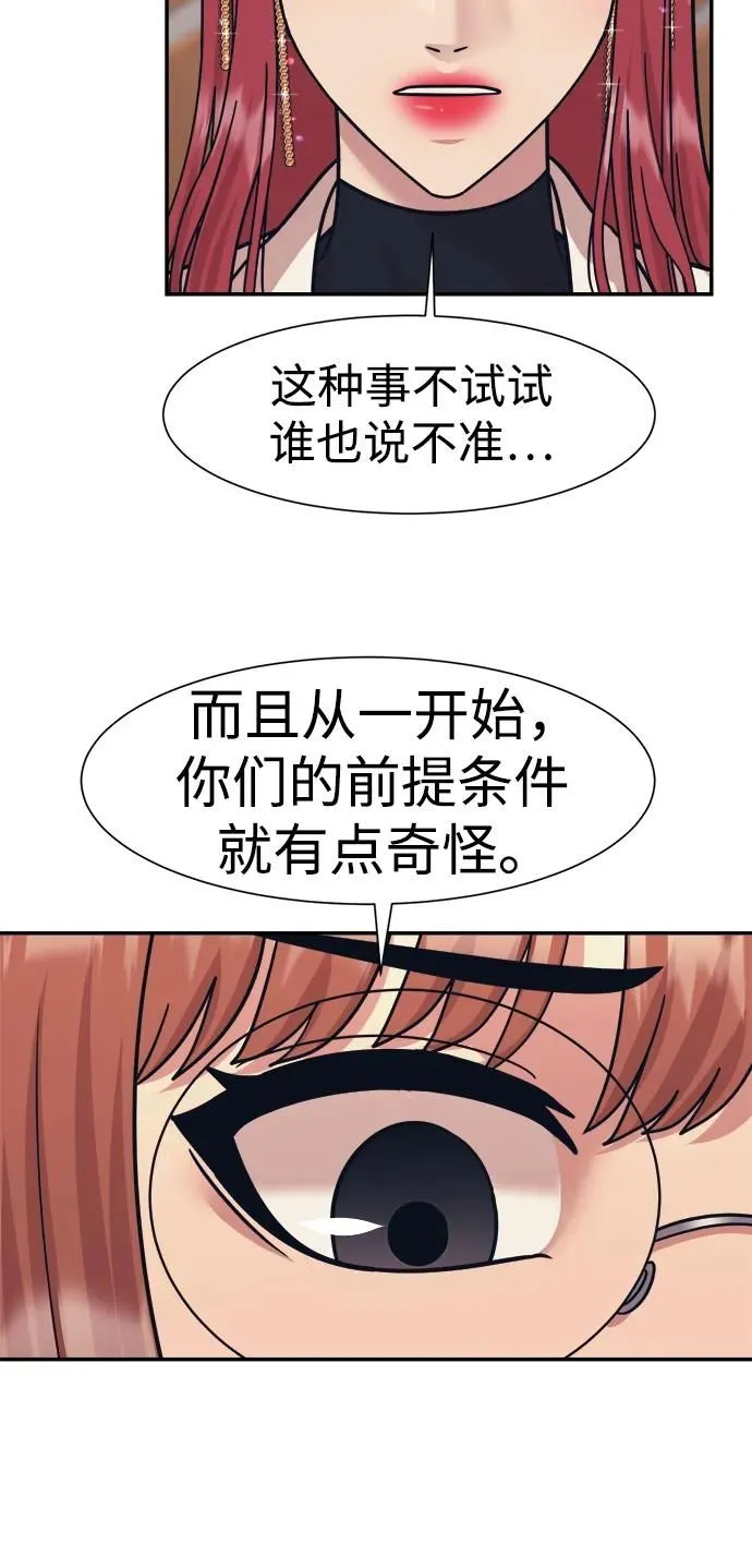 第67话 第37页