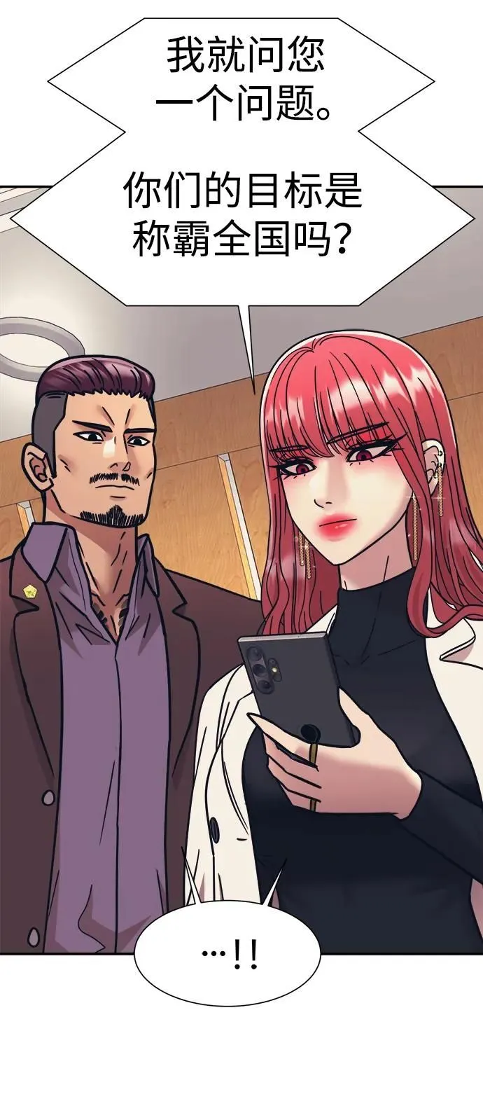 第67话 第38页
