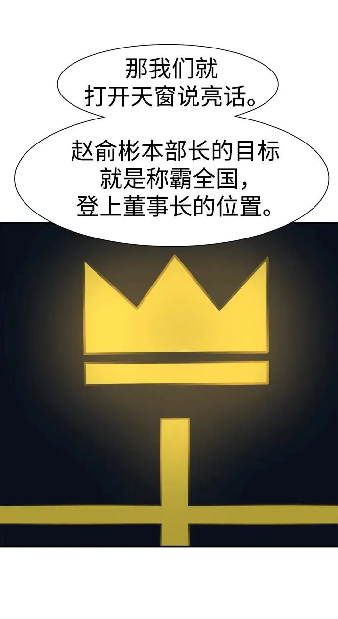 第67话 第39页