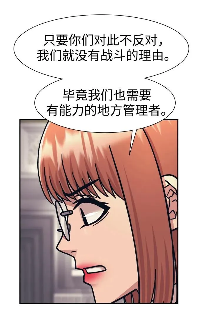 第67话 第40页