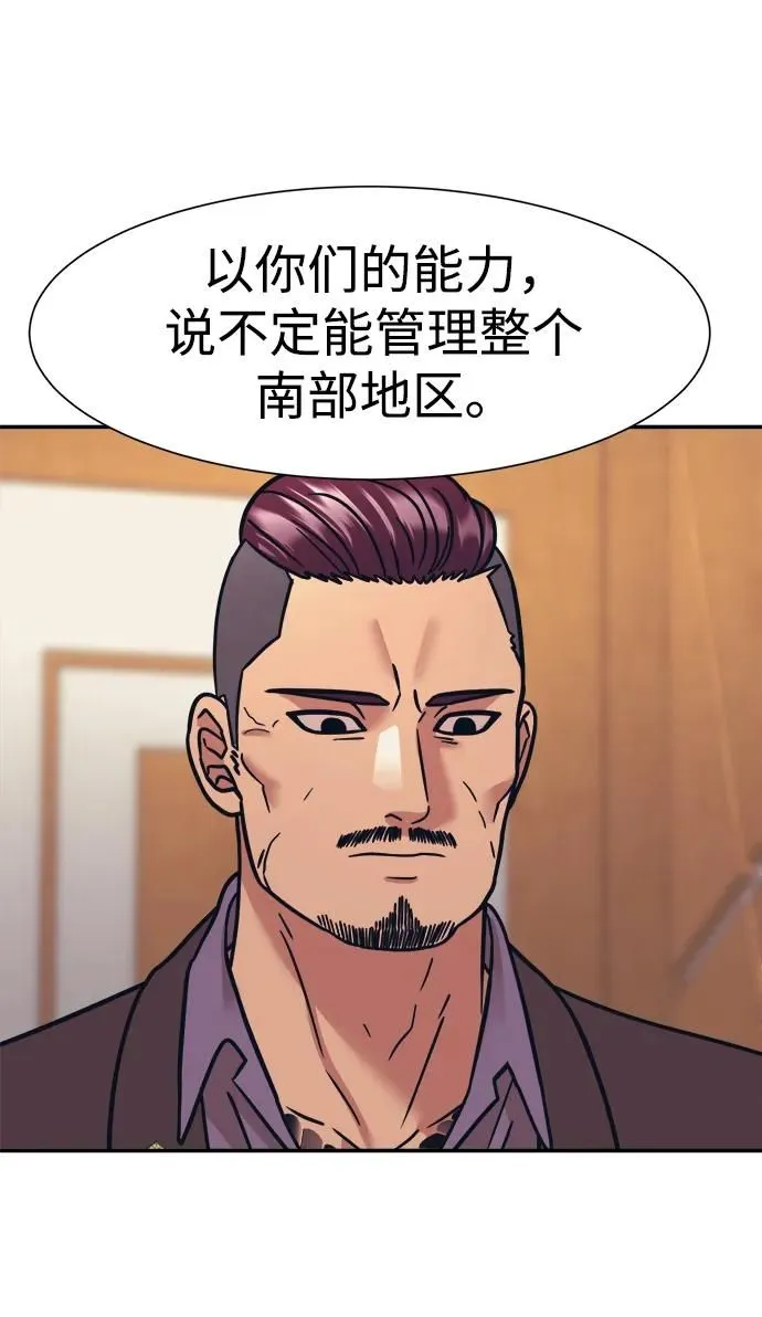第67话 第41页