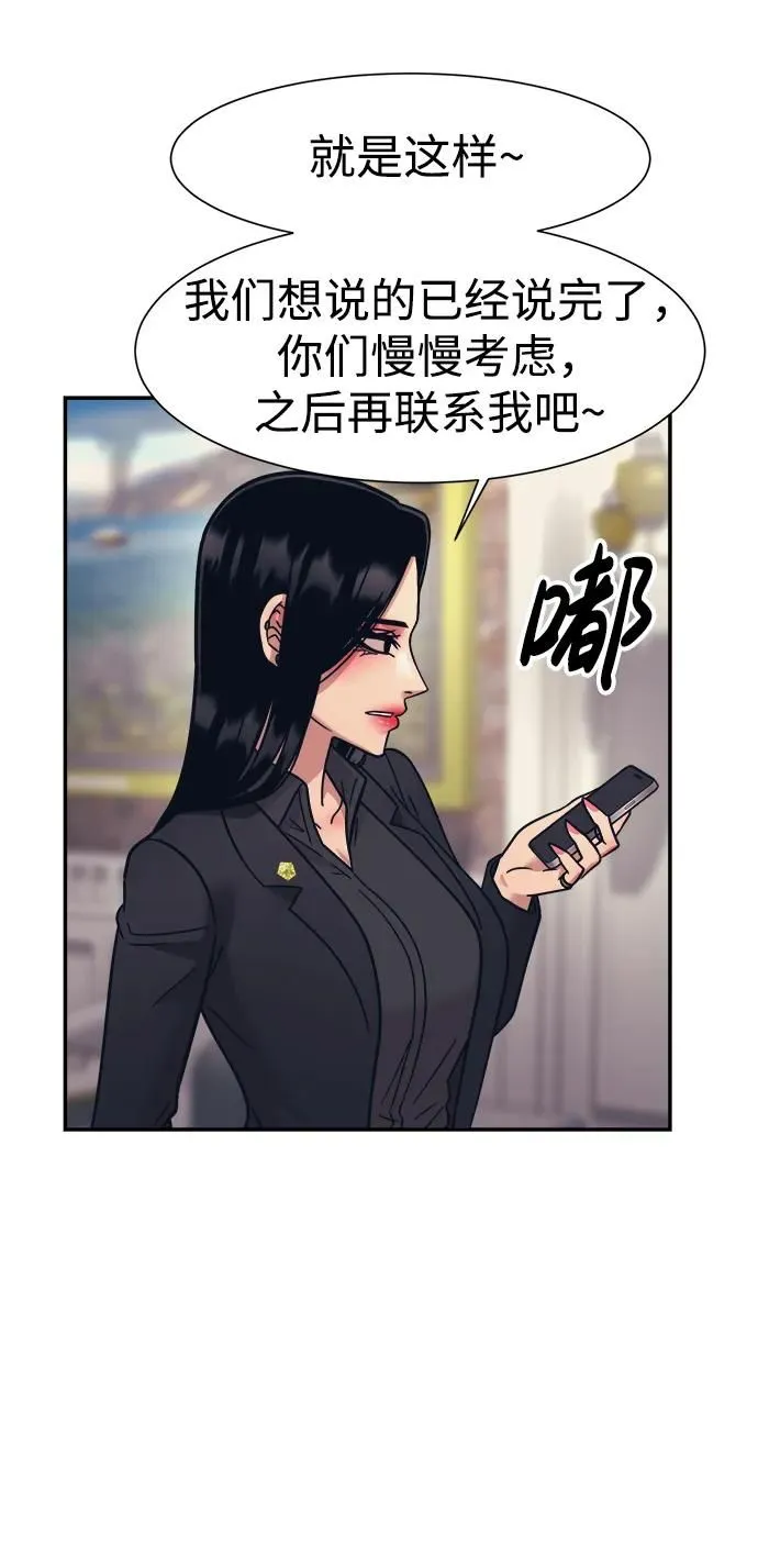 第67话 第43页