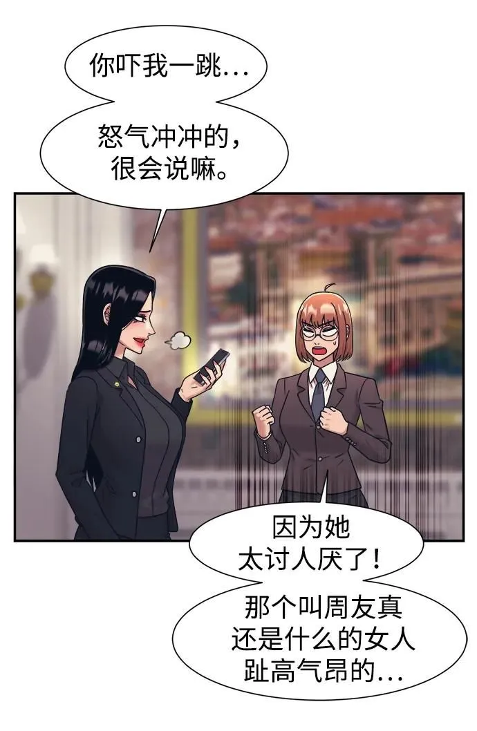 第67话 第44页