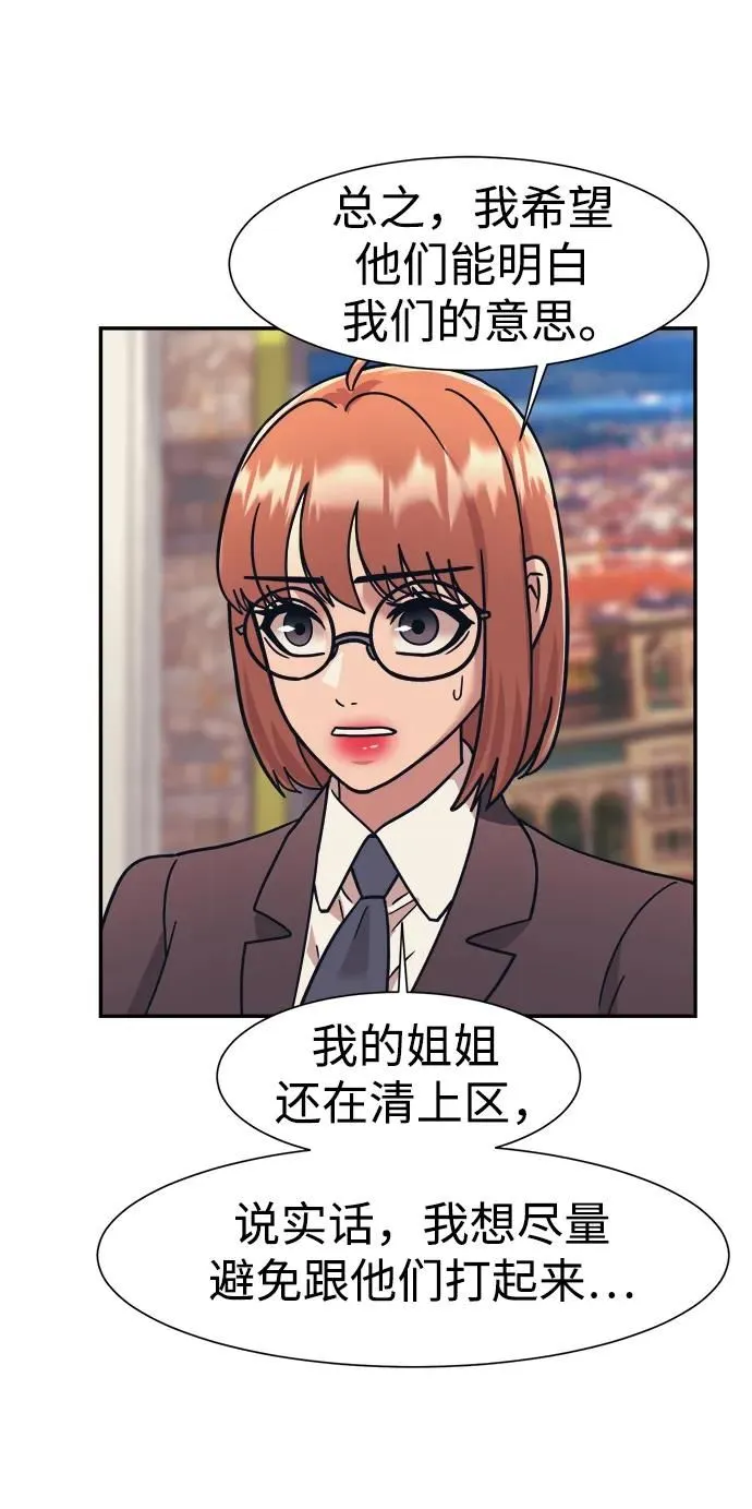 第67话 第45页