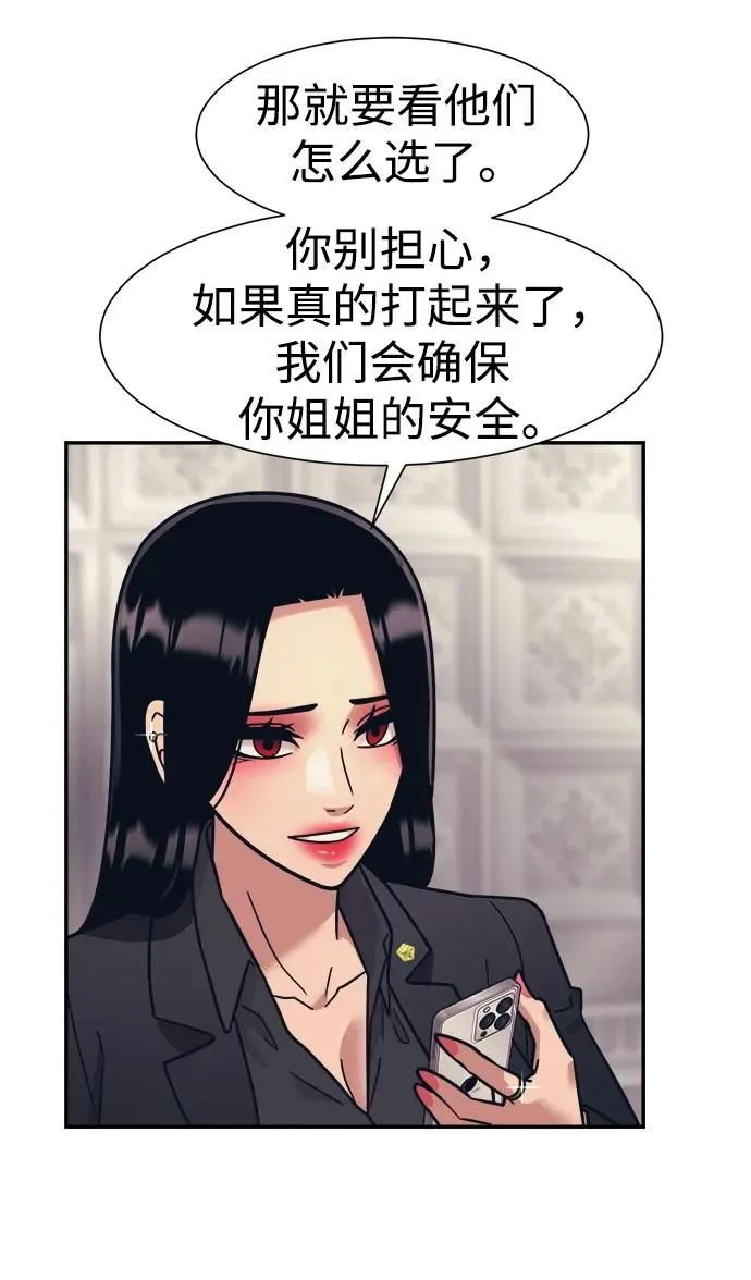 第67话 第46页