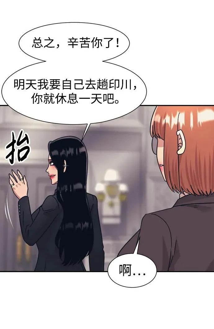 第67话 第47页