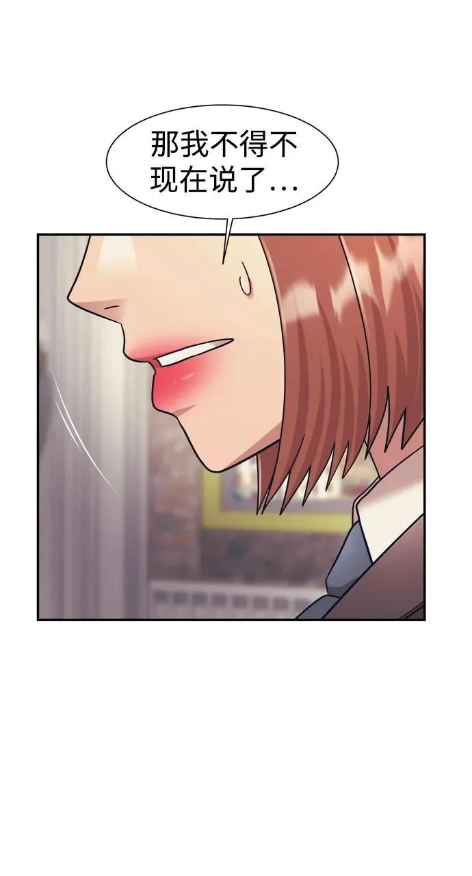 第67话 第48页