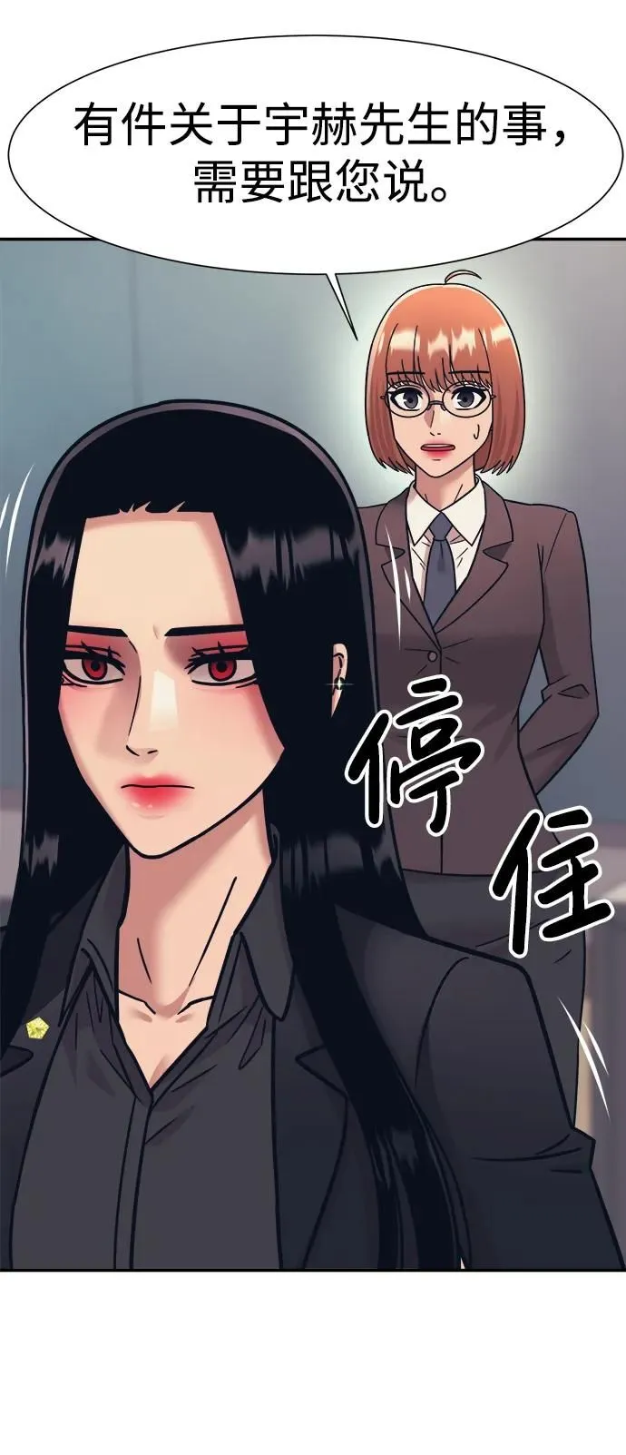 第67话 第49页