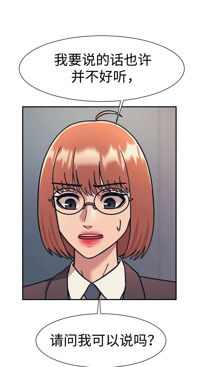 第67话 第50页