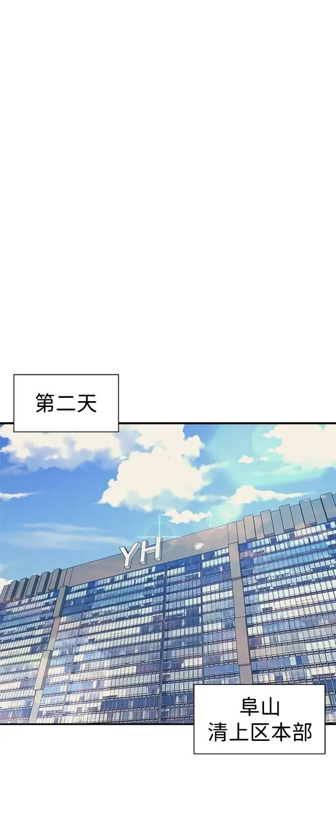 第67话 第52页