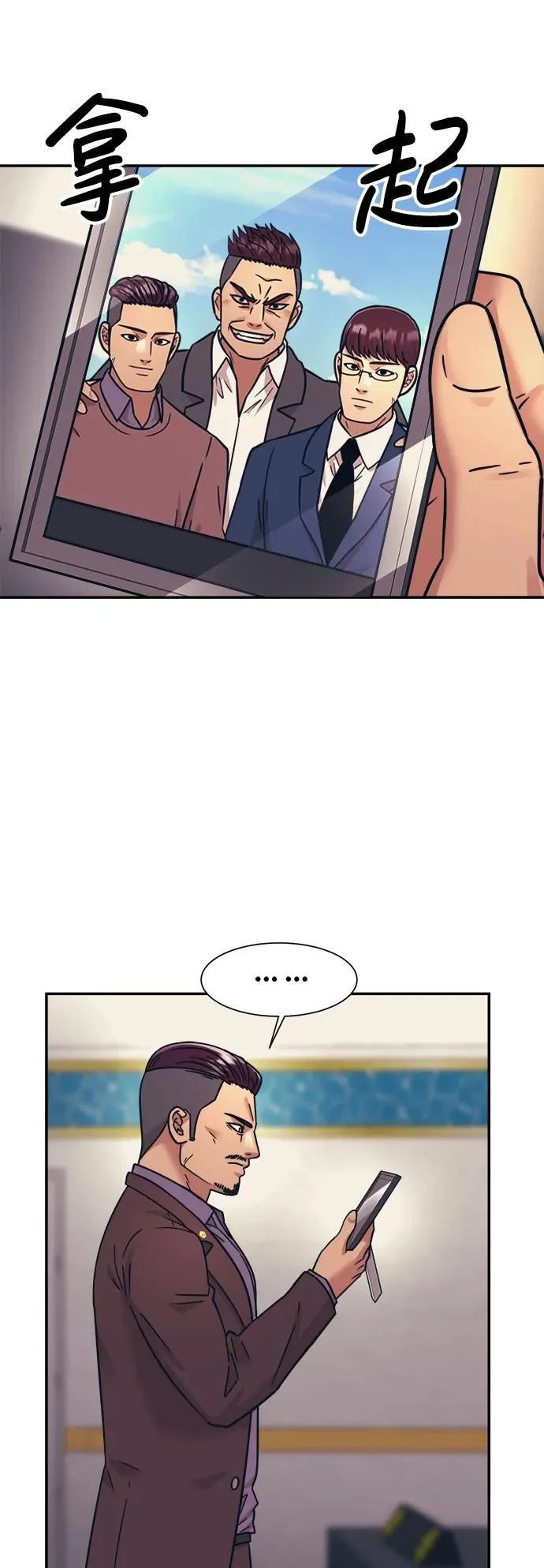第67话 第53页