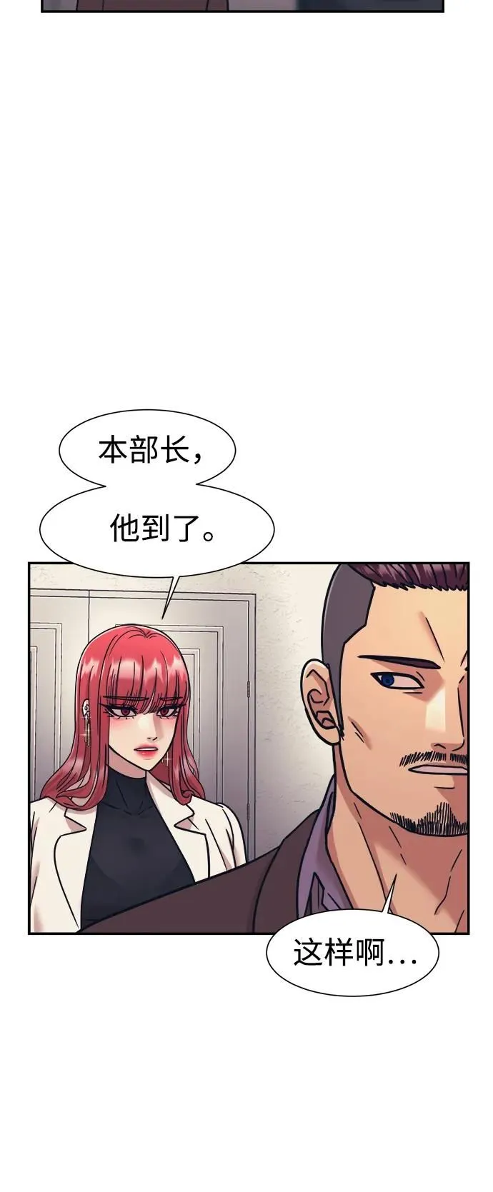 第67话 第54页