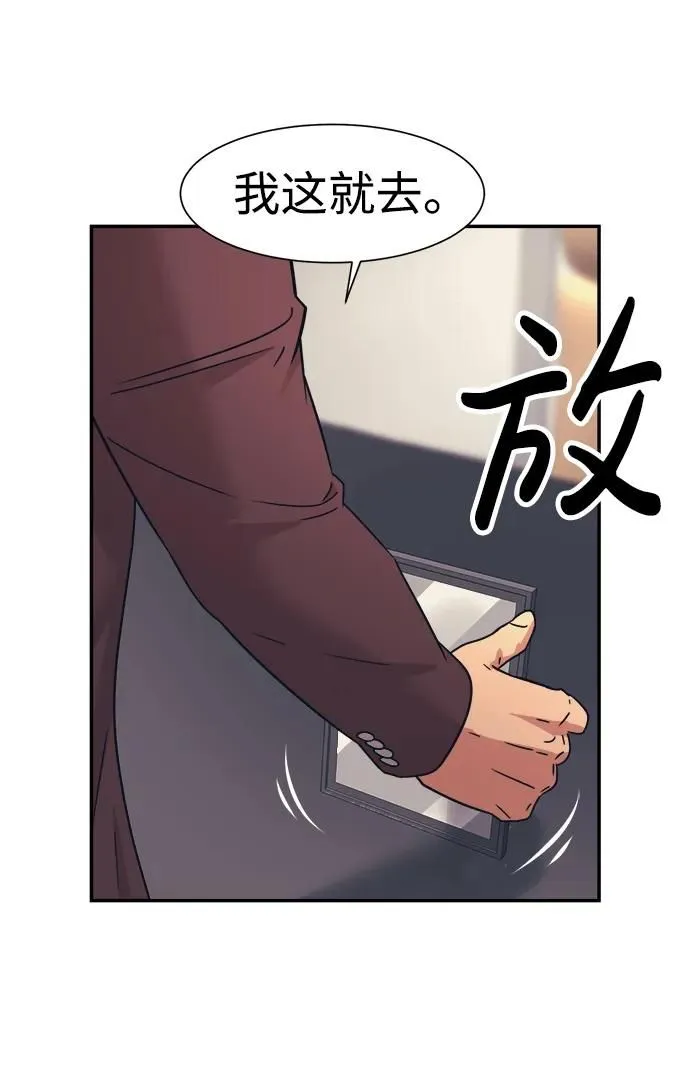 第67话 第55页
